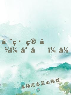 在線算命：小友，你兒子另有其爹
